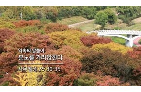 2015-10-28 약속의 말씀이 분노를 가라앉힌다