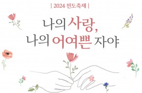 2024.11. 10 주일예배실황