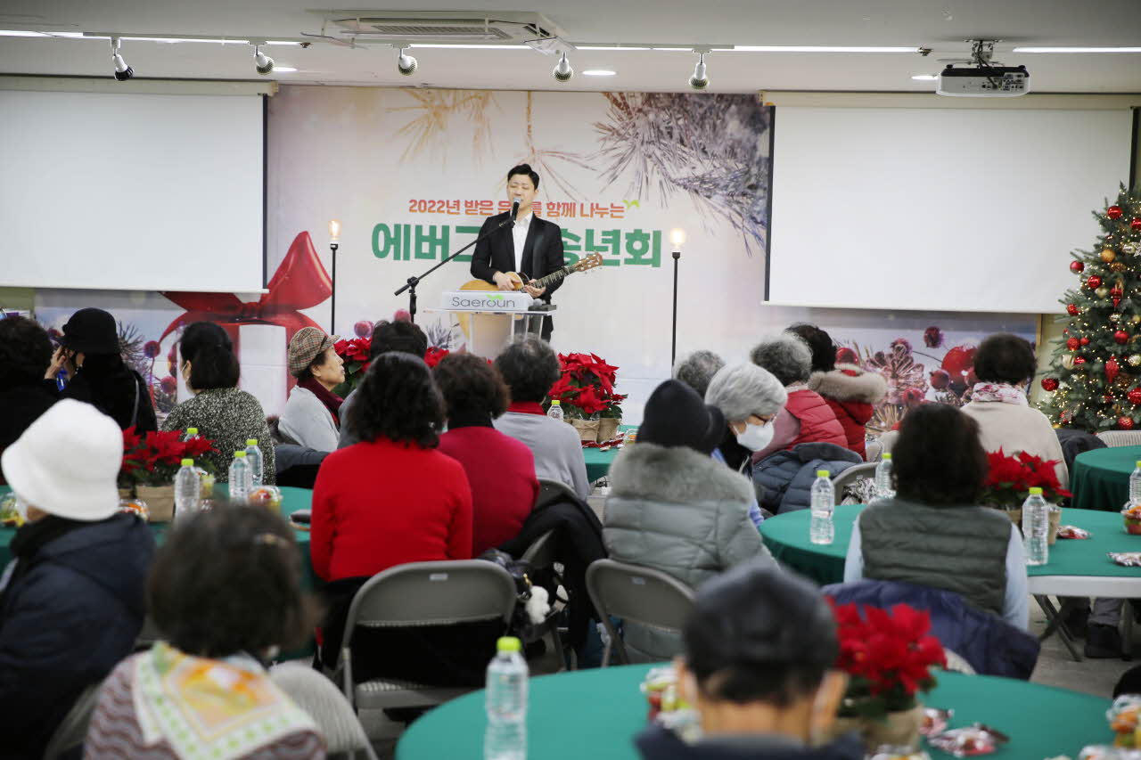 2022-12-22 에버그린 송년의 밤